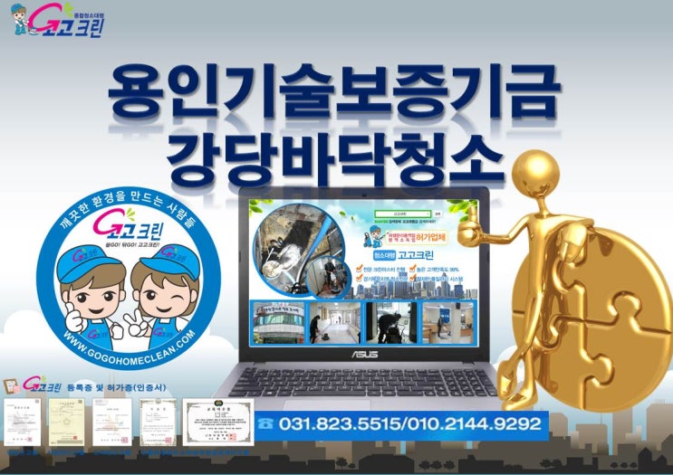  용인 강당내부청소및 바닥청소