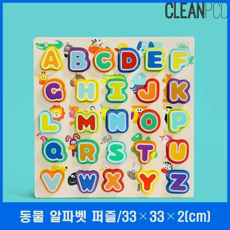 알파벳 퍼즐 유아영어 단어 나무보드 아이 학습교구 (27,830원)