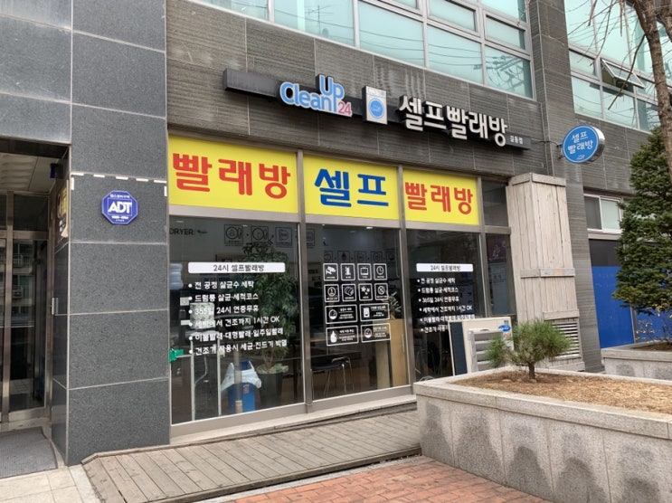  [길동셀프빨래방] 겨울철 이불빨래 셀프빨래방에서 해결