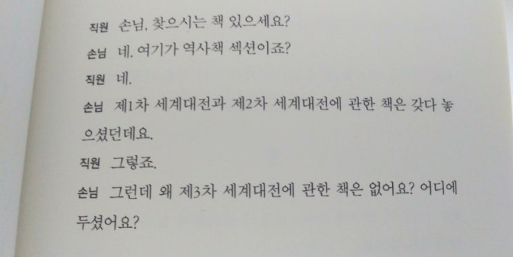  젠 캠벨의 <진짜 그런 책은 없는데요>