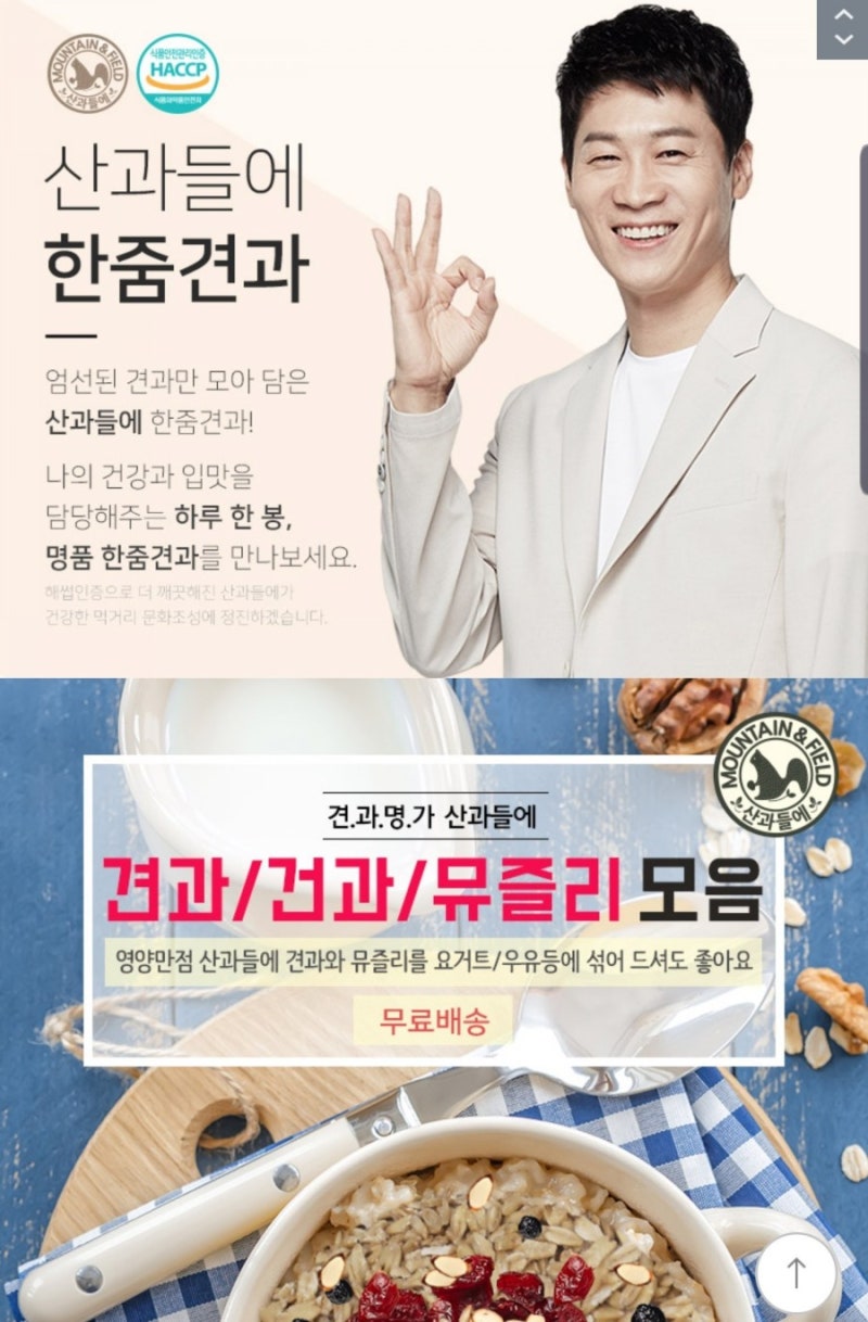아침식사대용 간편하고 맛있는 진선규 뮤즐리 추천 : 네이버 블로그