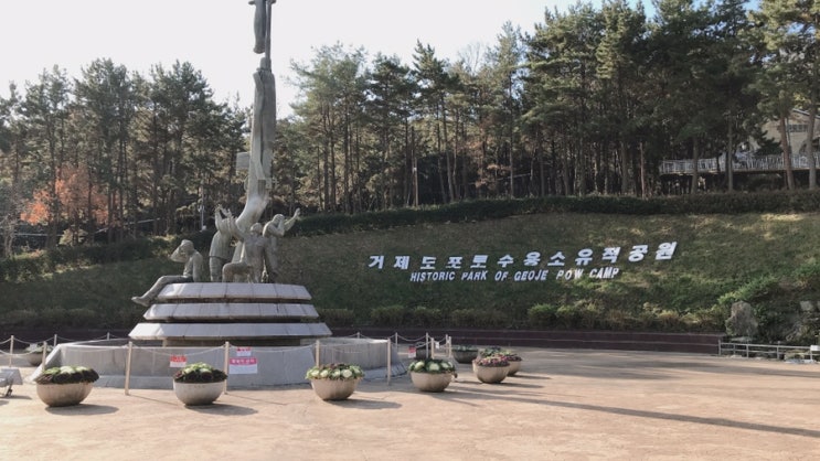  그날의 숨결, 계룡산과 거제 포로수용소를 가다