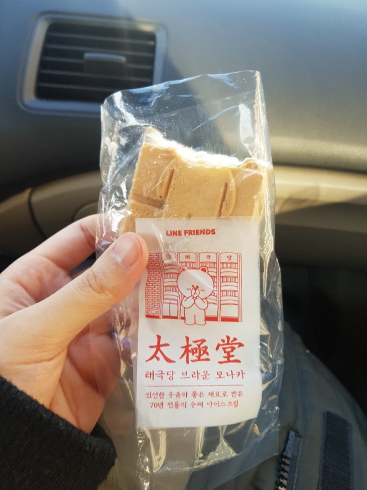  [동대입구역][장충동] 태극당모나카. 아이스크림은 겨울에 먹어야 제맛.