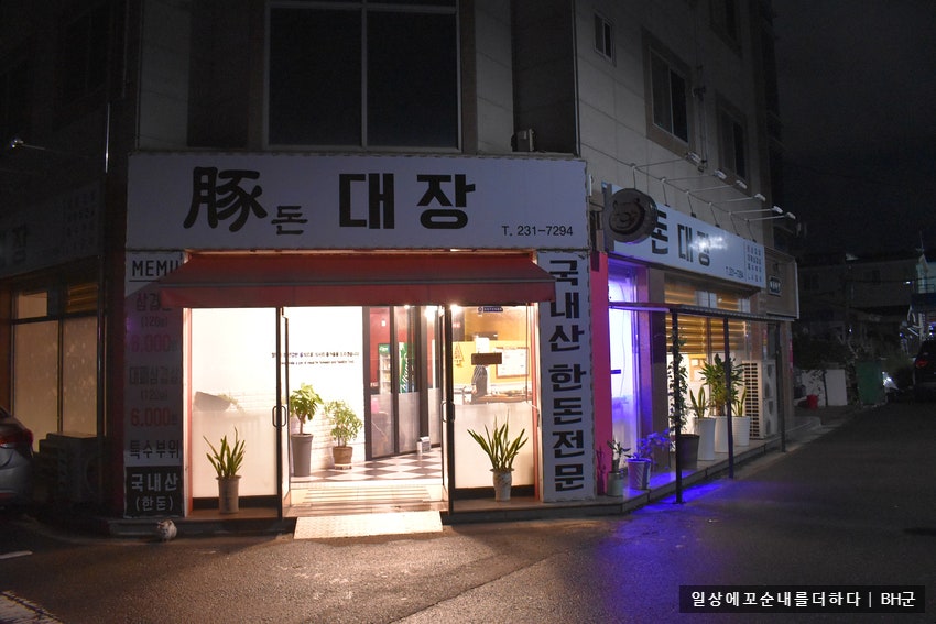 돈대장 사진 1