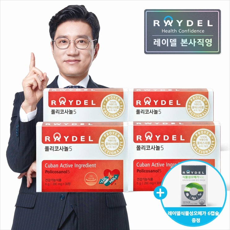   레이델 폴리코사놀5 30정 x 4 4개 30정 