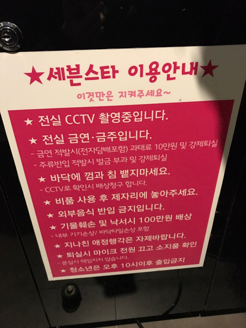 세븐스타코인노래방 대전둔산점, 둔산동 데이크코스 및 둔산동 코노 추천! : 네이버 블로그