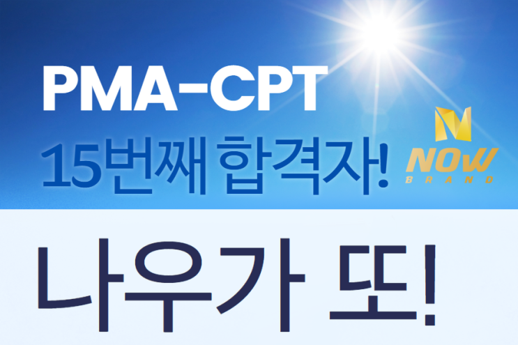 PMA 자격증 14,15번째 필라테스 합격자 소식