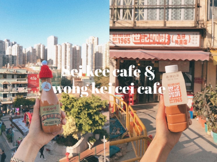  마카오 타이파빌리지 밀크티 '세기 카페', '웡케이 카페'/ 세나도광장 아이스크림 가게 '두리안 가든'-마카오 디저트/카페
