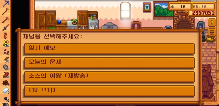  스타듀밸리 공략 - 요리 레시피편