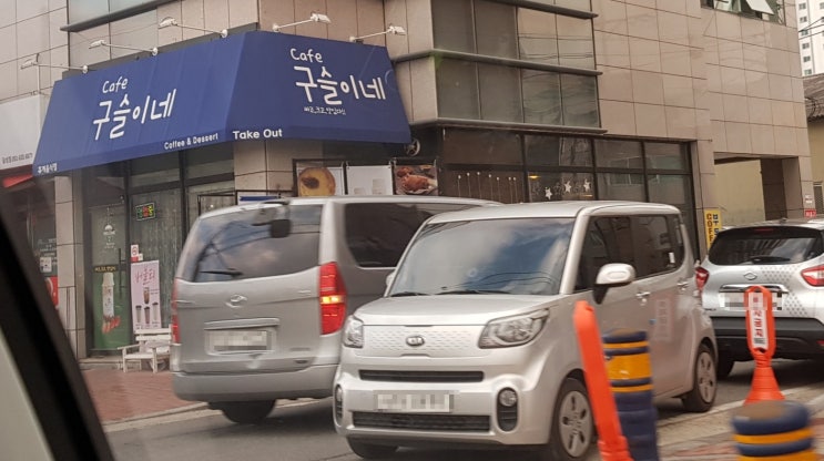  화원 맛집) 가성비갑 마카롱 맛집 "카페 구슬이네"