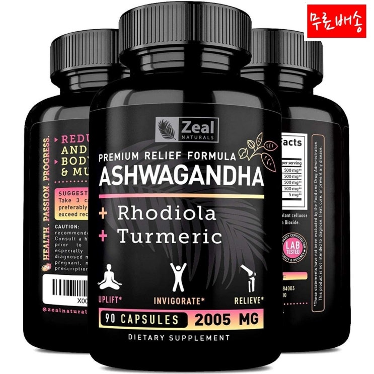  아슈와간다 100 Pure Turmeric 2005mg 90캡슐 1개  Zeal Organic