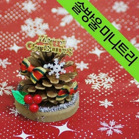  솔방울트리만들기 - 5세트 (11,900원)
