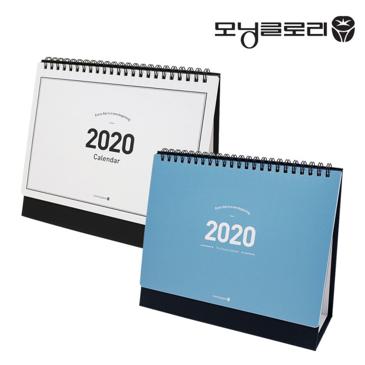   2020년 모닝글로리 스탠딩 캘린더 탁상달력 스케쥴러 블루 