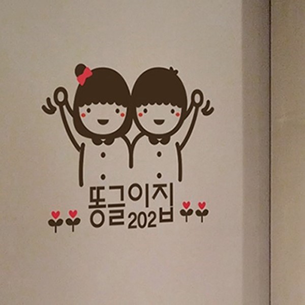  [그림놀이터] 우리집2 (16,000원)