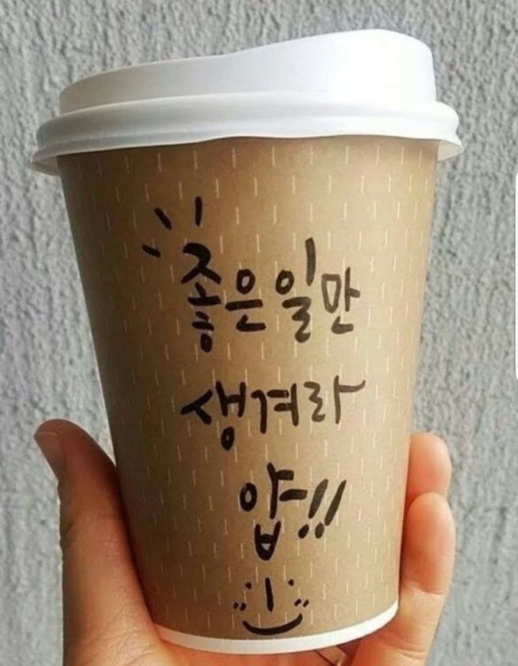 2019년 나에게 2019년 나에게