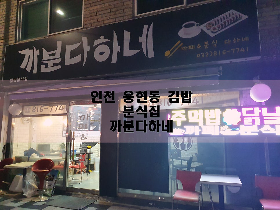 까분다하네 사진 1