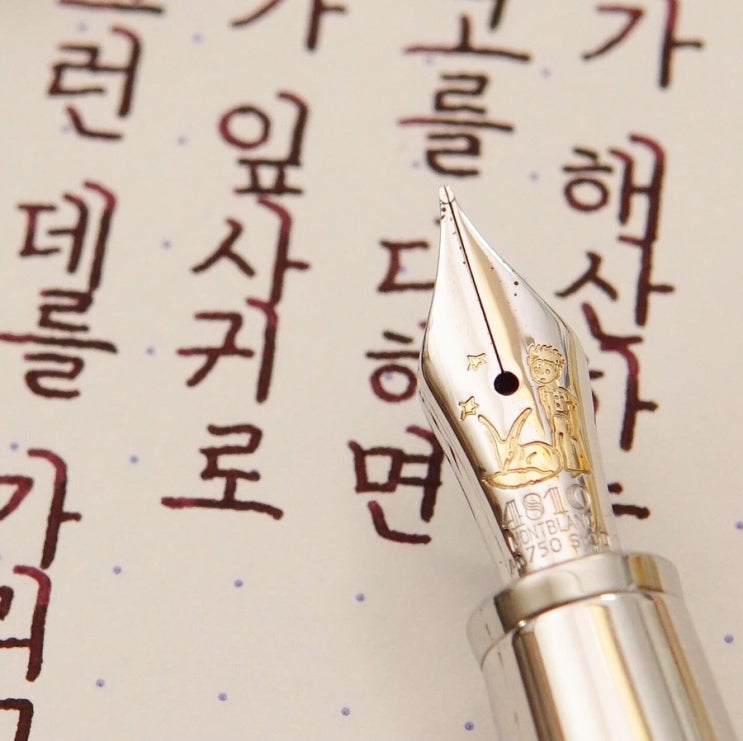  또 태초의 아침 (몽블랑 어린왕자 솔리테어 듀에 클래식 f닙)