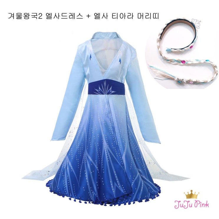   쥬쥬핑크 겨울왕국2 엘사 드레스엘사 티아라 머리띠 