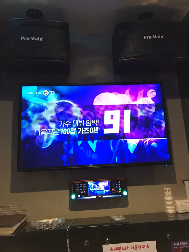 세븐스타코인노래방 대전둔산점, 둔산동 데이크코스 및 둔산동 코노 추천! : 네이버 블로그