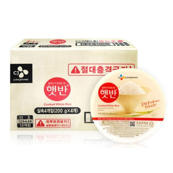   햇반 즉석밥 210g 48개 