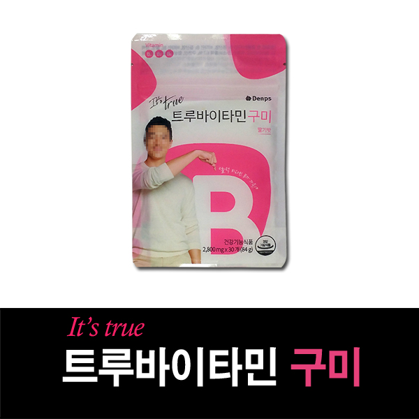  덴프스 트루바이타민 구미 2 800mg 30개 1팩 