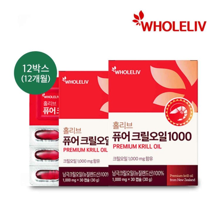   신세계TV쇼핑N 홀리브 퓨어 크릴오일 12박스 12개월분 Z035 총 12박 상세설명참조 