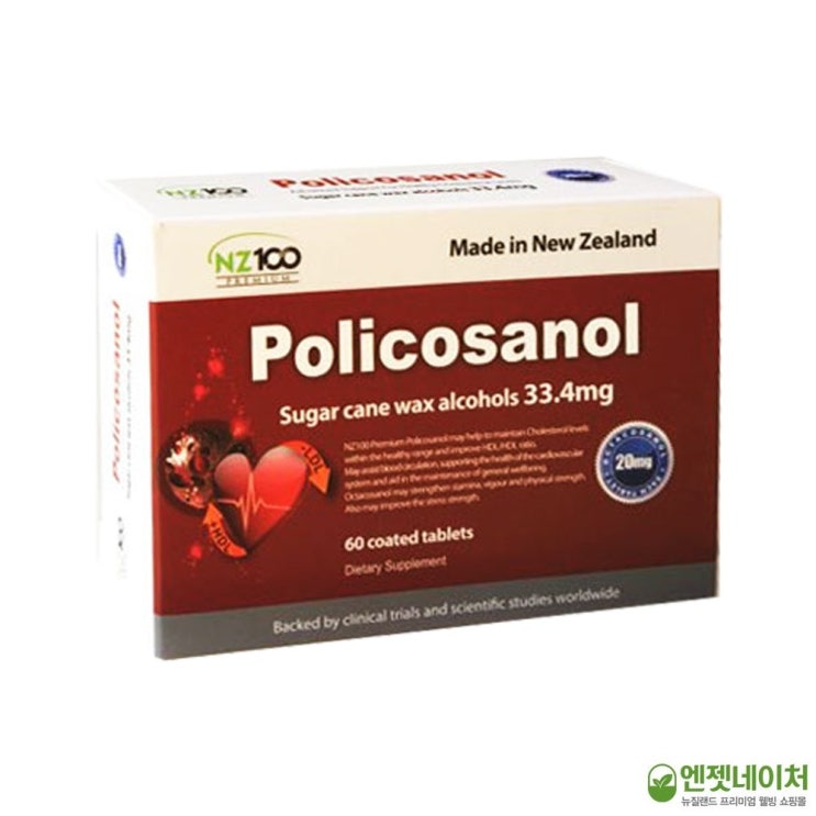   엔젯100뉴베델 폴리코사놀 334mg 60캡슐 1개 