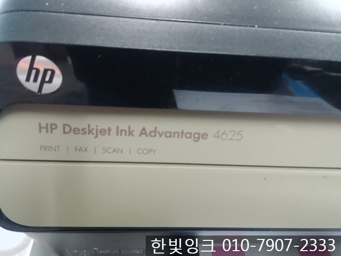 김포 무한잉크 장착설치 [마산동 HP4625 무한잉크설치]