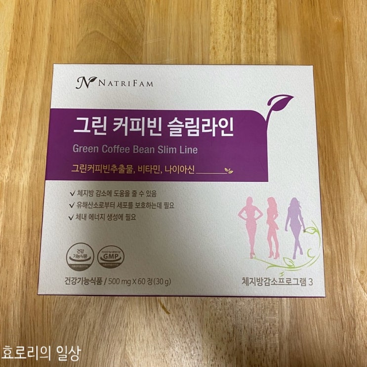  체지방 감소에 도움을 주는 그린 커피빈 슬림라인