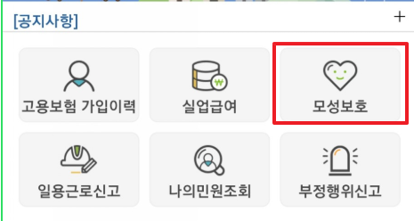  출산휴가, 육아휴직급여 신청의 모든 것(출산휴가확인서, 국민연금, 건강보험 유예