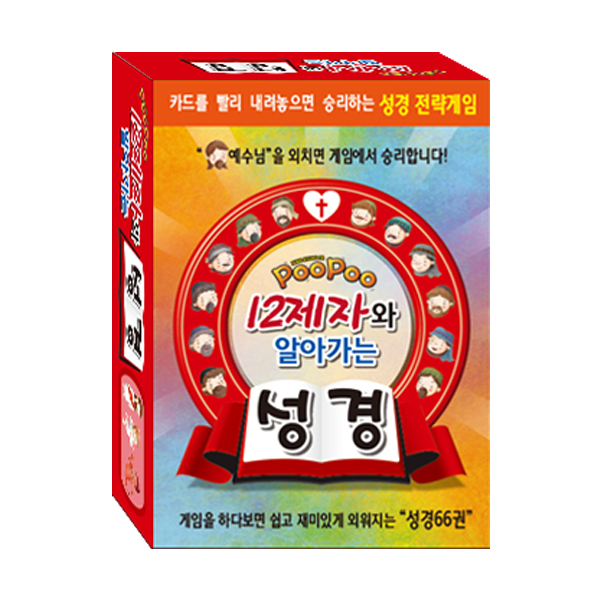   푸푸 성경보드게임  12제자와 알아가는 성경 보드게임 빨강색 