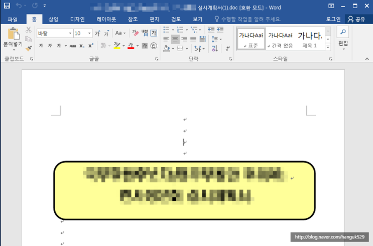  191226_악의적인 OLE개체가 삽입된 워드문서(mismyou)