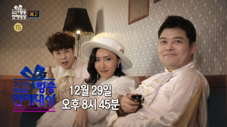 <b>전현무</b> 화사 피오 시상자 펭수 대상은 <b>유재석</b> vs 박나래 ?