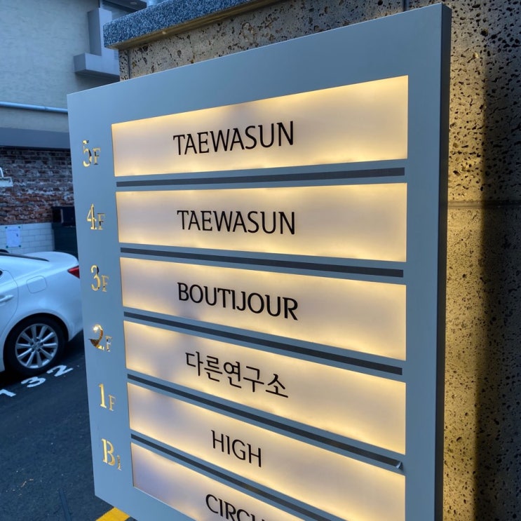  [서울/강남] 신사역 풋마사지 전문점 " 구동명풋마사지 " 본점 