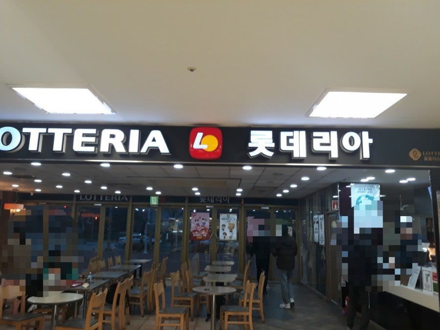 롯데리아 홈플러스 시화점 사진 1