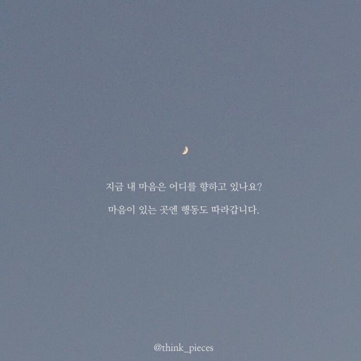  마음이 있는 곳