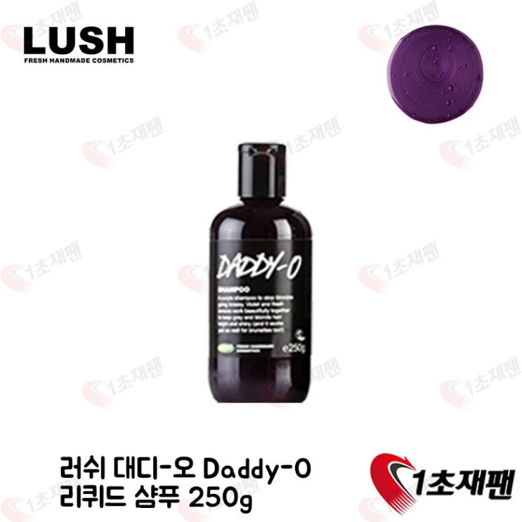   러쉬 대디오 Daddy O 리퀴드샴푸 250g 일본 샴푸 1초재팬 직배송 1개 
