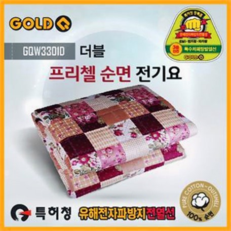  [골드큐] 프리첼/트로이/헤베/마가리트/헤이즐/타니아/렉싱톤 순면 전기요(2~3인용) / 국내산 (128,000원)