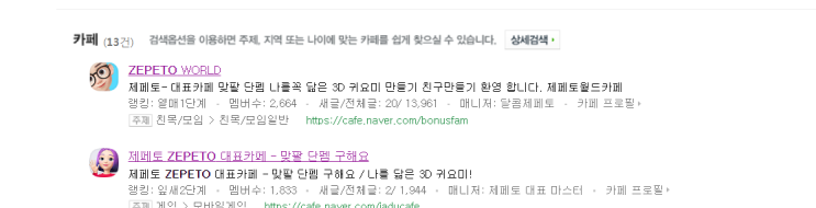  네이버 검색엔진이 병o같은 이유