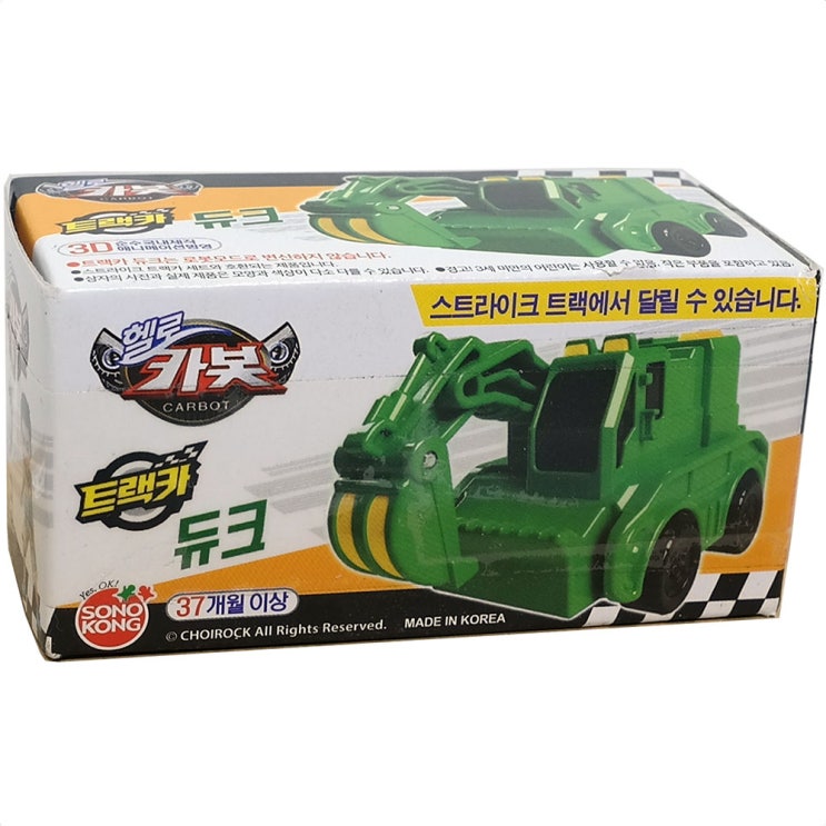   헬로카봇 트랙카 듀크 캐릭터 로봇 장난감 