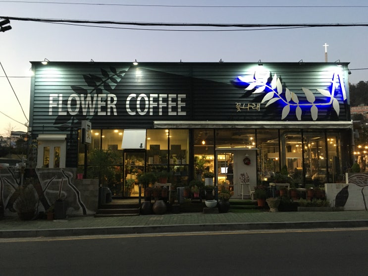  [카페털이범] _ 목포 꽃나래 카페, 용해동 목포과학대 카페
