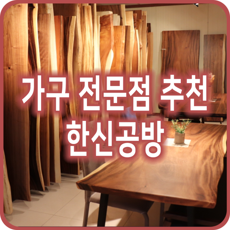  편백인테리어 황토찜질방 개인사우나 제작은 한신공방
