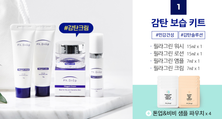  화장품 샘플 이벤트 : 배송비만 내면 이만원 상당 샘플링