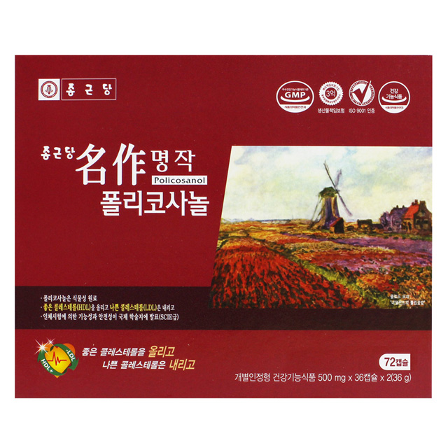   종근당 명작 폴리코사놀 72캡슐 