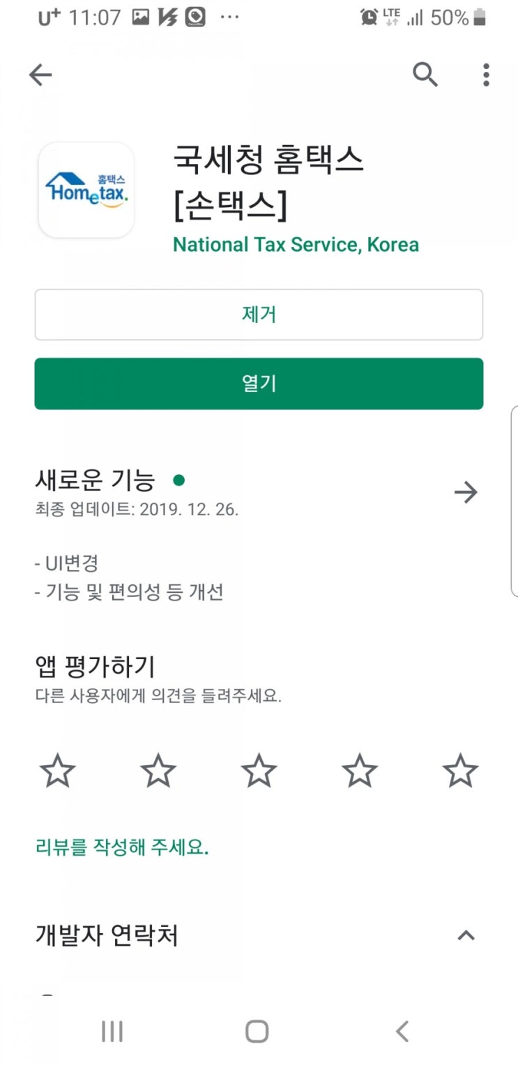  사업자 등록 번호 간편 조회 방법