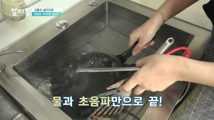  유승한내들 초음파식기세척기 설치하고 왔네요~