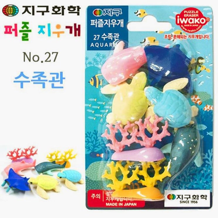  지구화학 퍼즐 지우개 no27 수족관 디자인 지우개 (4,880원)