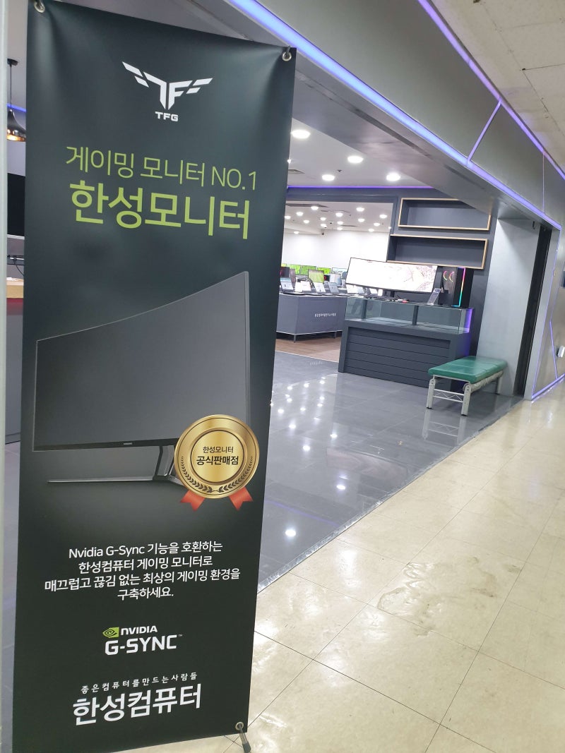 한성컴퓨터 제품 볼수 있는 오프라인 매장 : 네이버 블로그