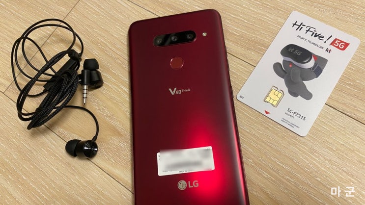 LG V40 스마트폰  빵구웠어요.  0원 공짜 구입완료 !!