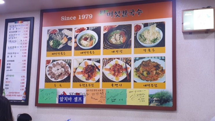  공항칼국수 / 버섯칼국수 / 진한국물맛 / 찬바람불땐뜨끈한국물